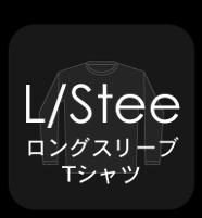 lstee